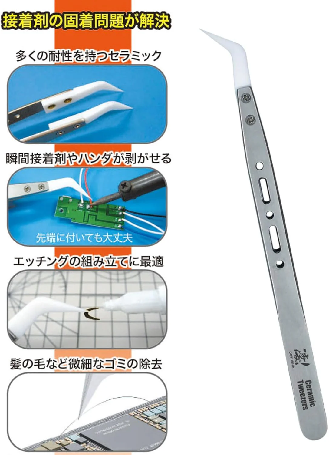 Doyusha SGOT! Hobby 8 The Ceramic Tweezers (Angled) - Image 3
