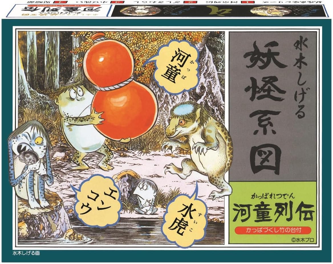 Doyusha Yo-Kai Genealogy Series (Reprint Edition) Kappa Retsuden - Image 2