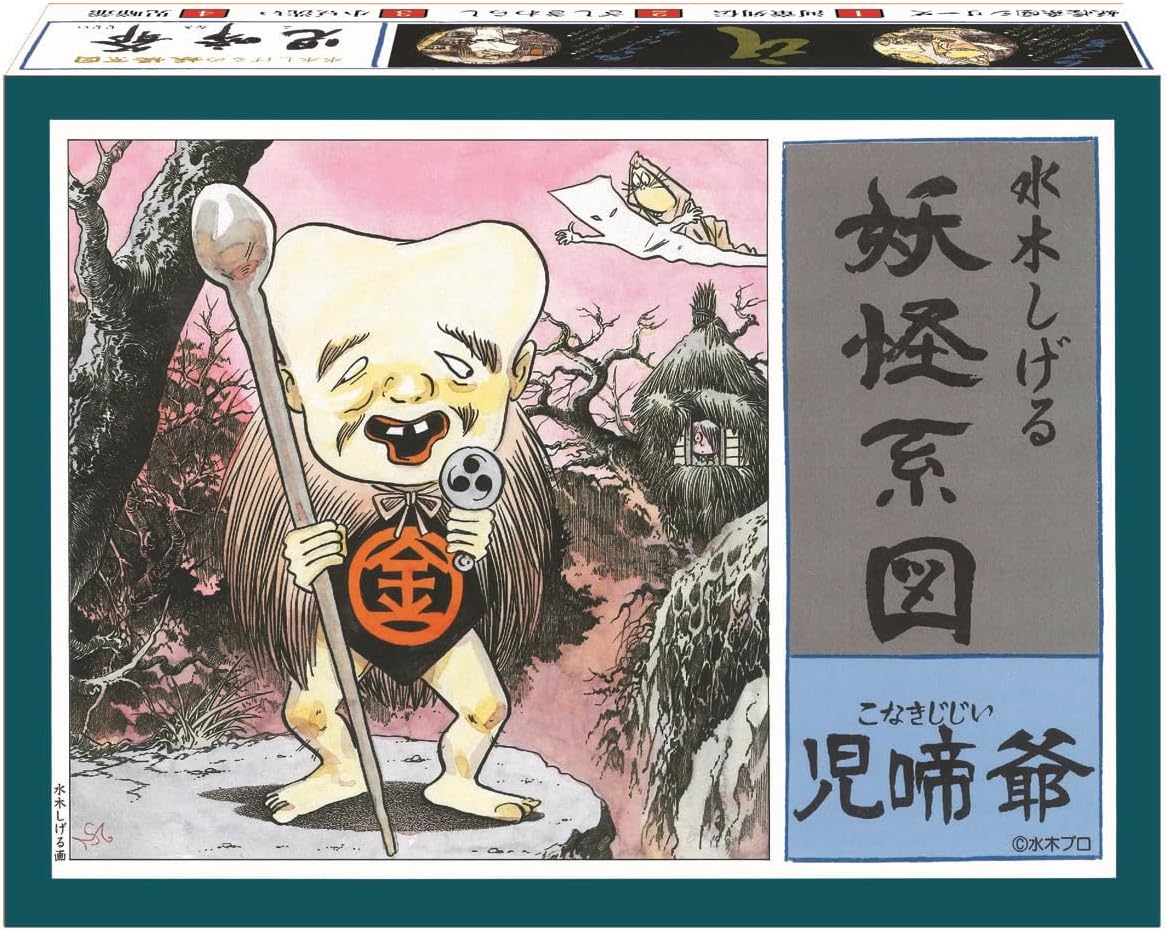 Doyusha Yo-Kai Genealogy Series (Reprint Edition) Konokijiii - Image 2