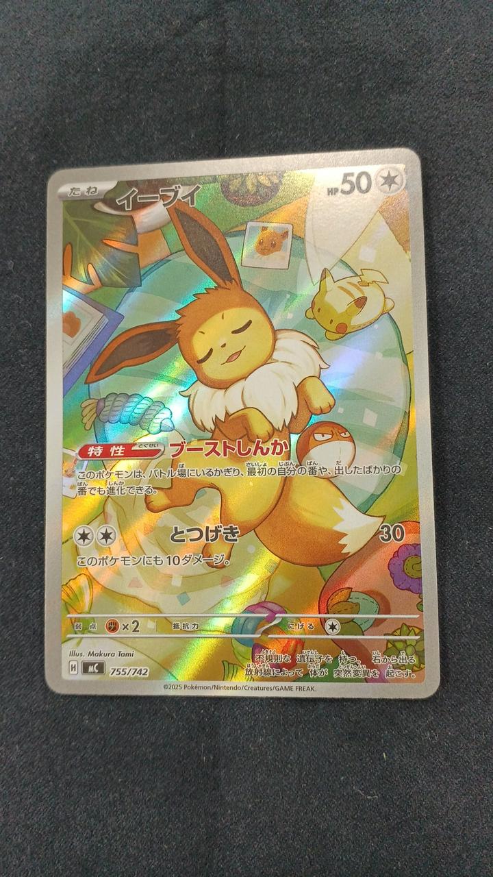 Eevee