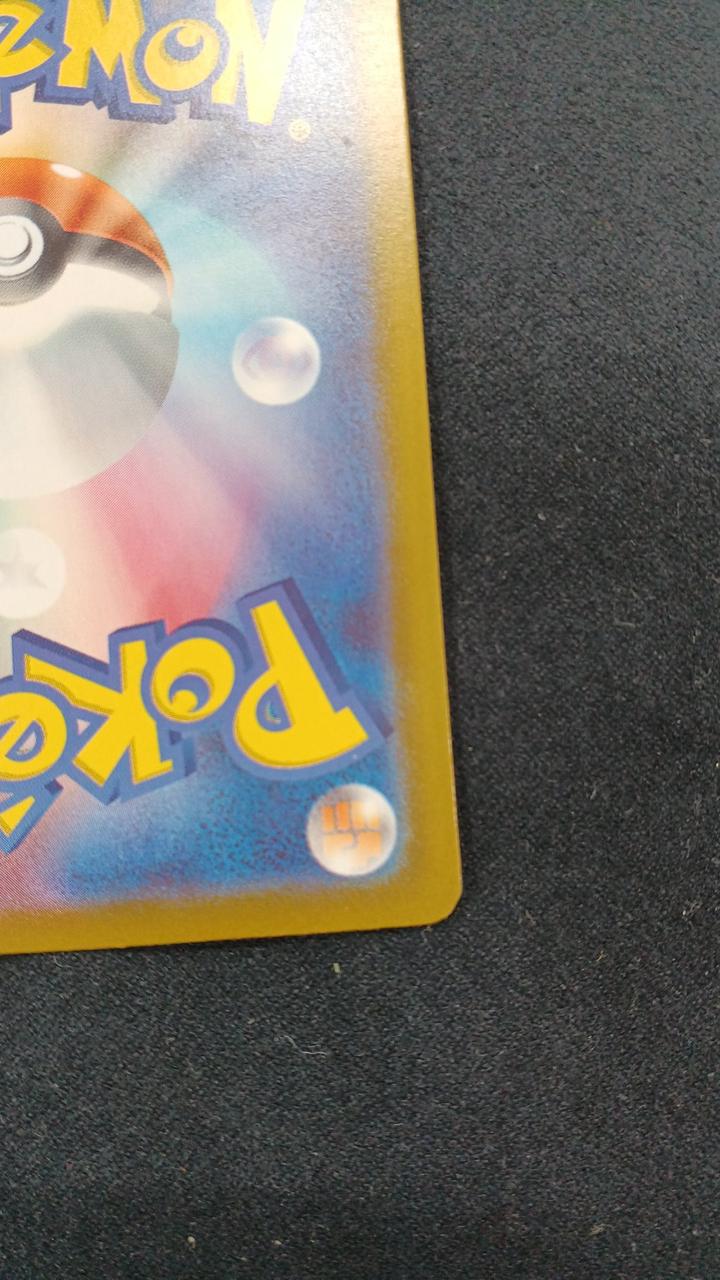 Eevee - Image 10