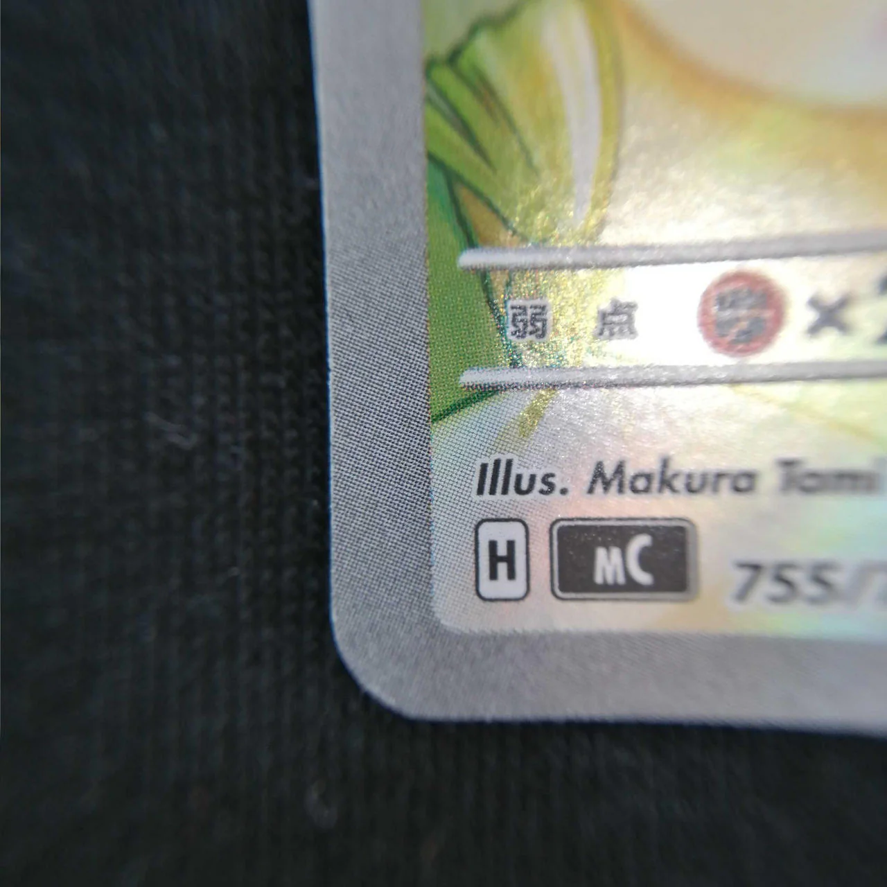 Eevee - Image 6