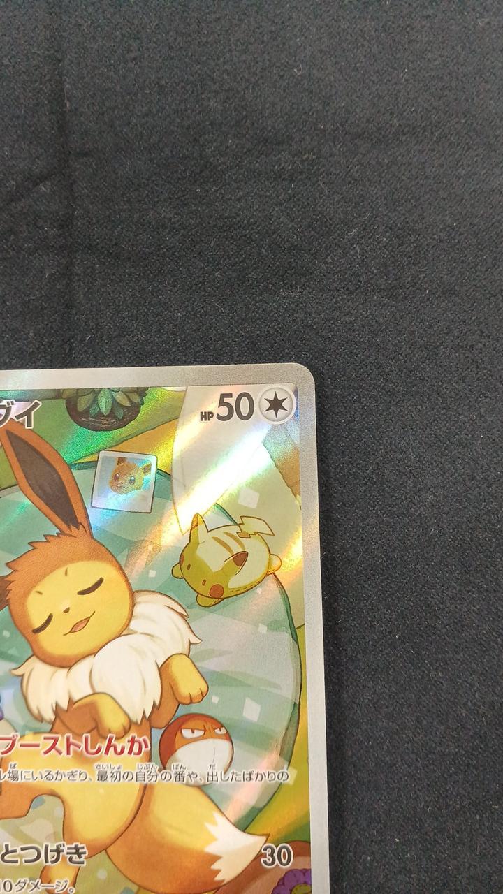 Eevee - Image 3