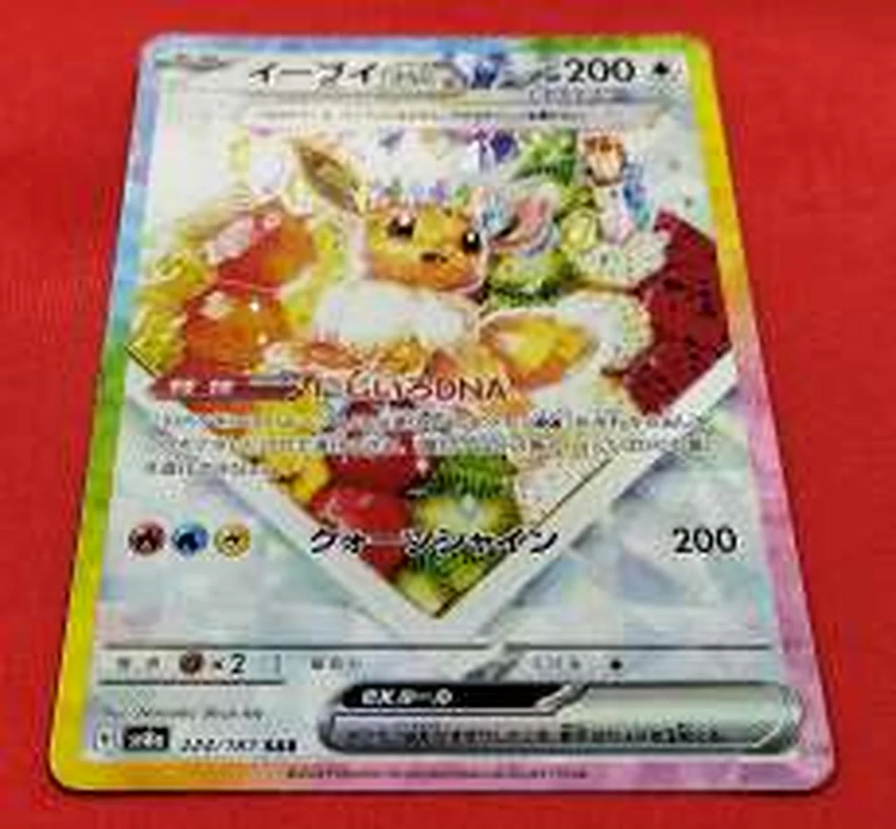 Eevee ex - Image 3