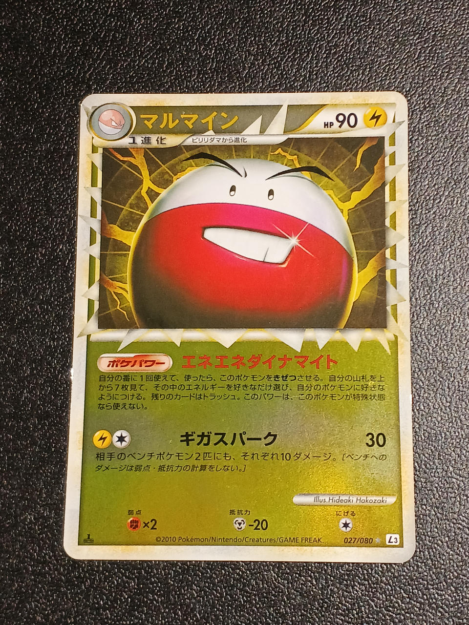 Electrode Great Mirror Pokemon Card