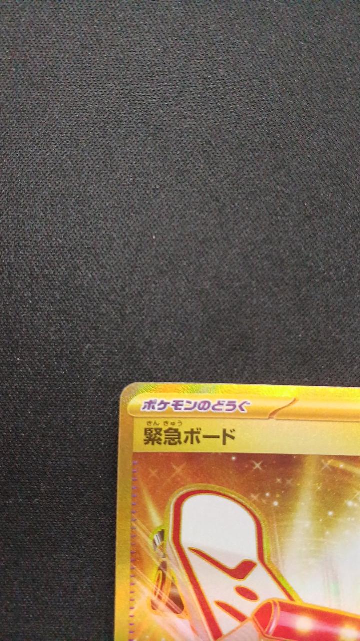 Emergency Board - Image 2