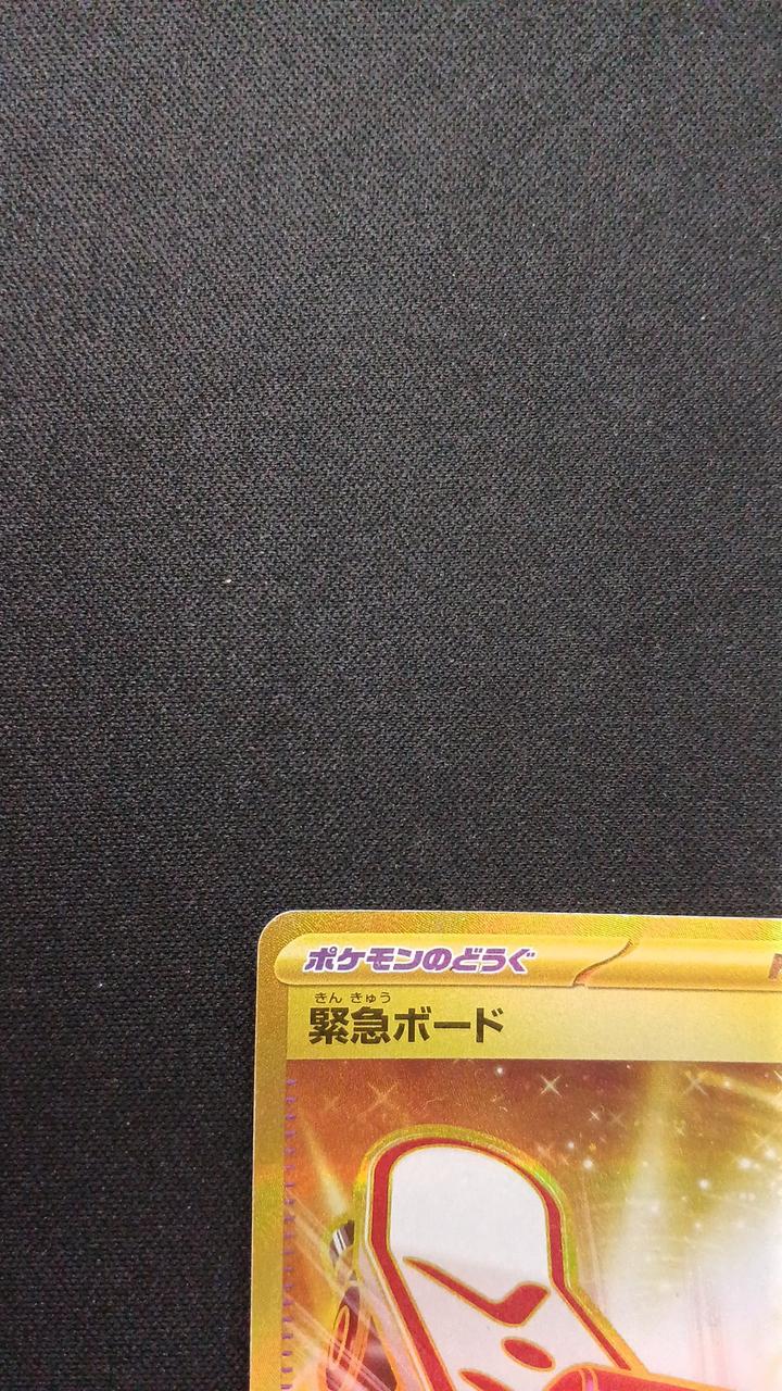 Emergency Board - Image 2