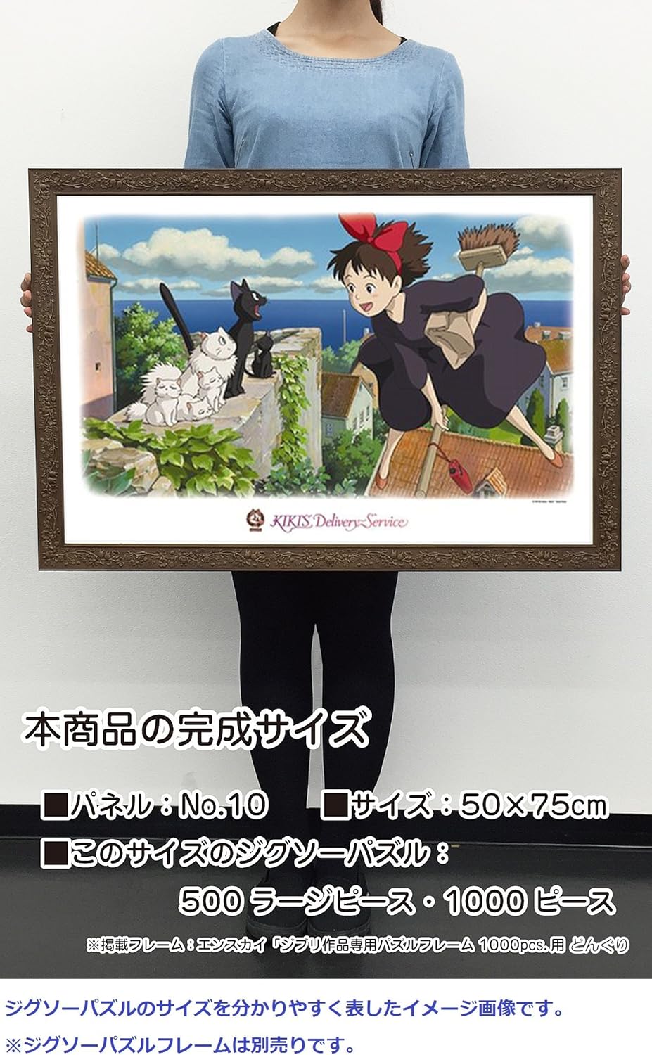 Ensky 1000-235 I love the town of Koriko from Kiki's Delivery Service! - Ghibli (Puzzle, 1000 Pieces, 50 x 75 cm) - Image 2