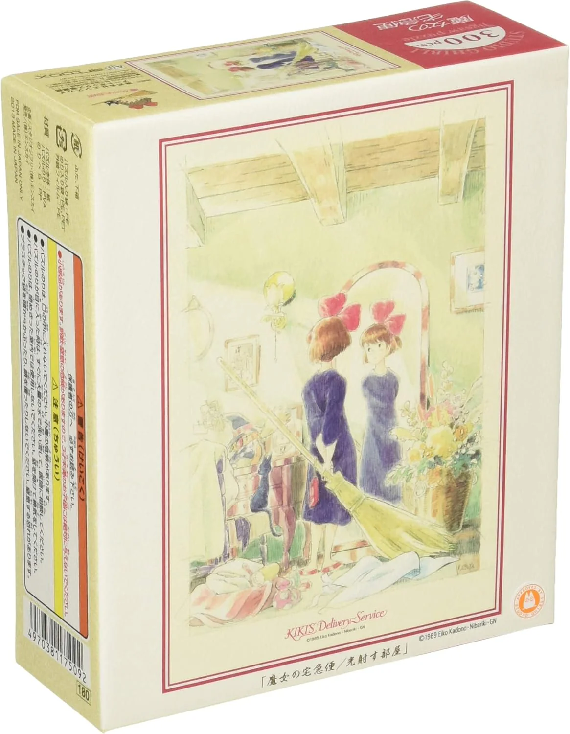 Ensky 300-280 Kiki's Delivery Service: The Light-Shine Room - Ghibli (Puzzle, 300 Pieces, 26 x 38 cm) - Image 2
