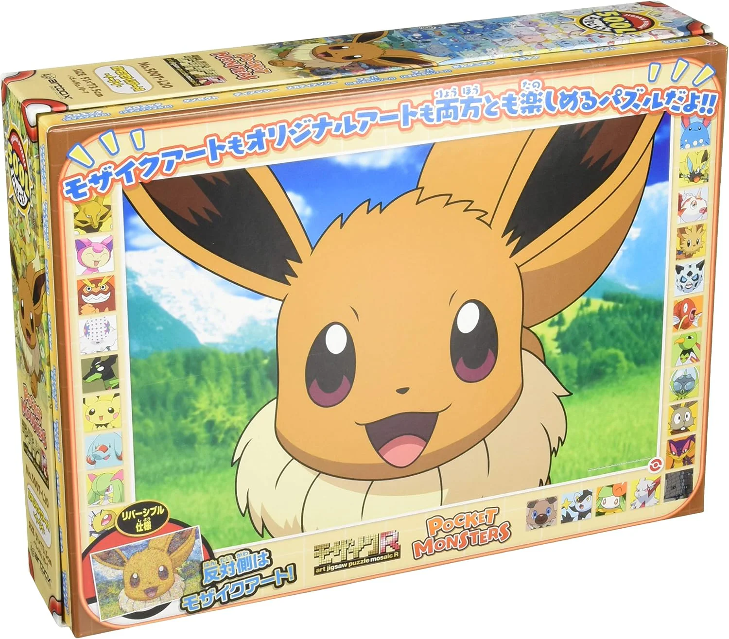 Ensky 500T-L20 Pokemon Mosaic Art R Eevee - Pokémon (Puzzle, 500 Pieces, 51 x 73.5 cm) - Image 2