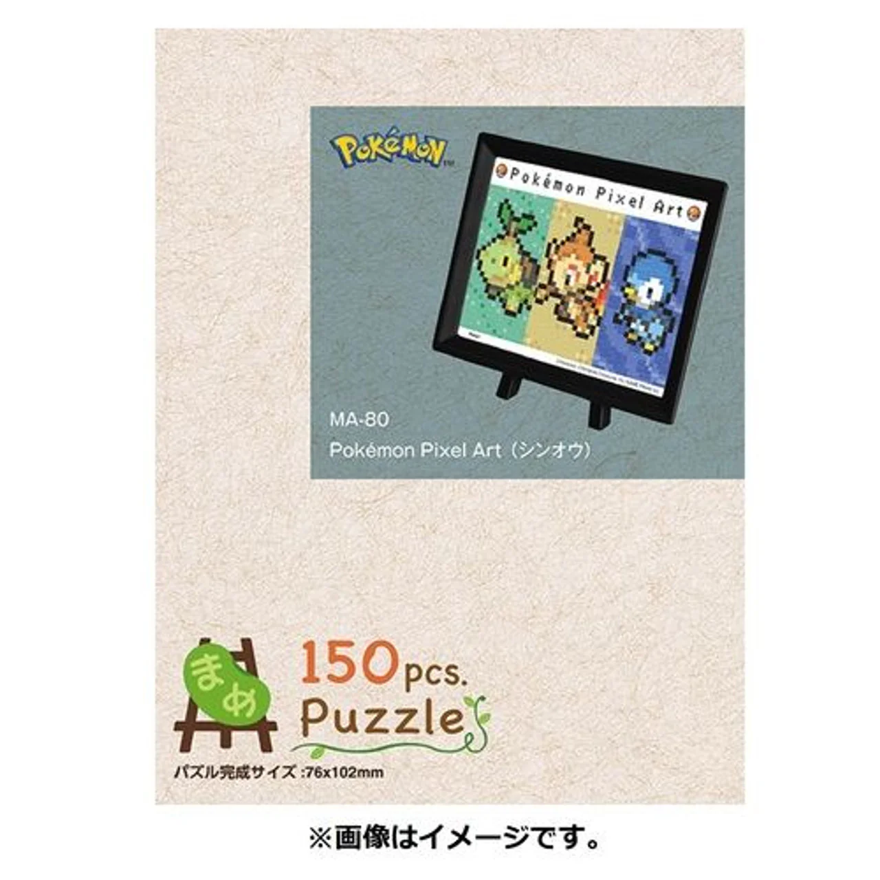 Ensky MA-80 Pokemon Pixel Art (Sinnoh) - Bean Puzzle (150 Pieces) - Image 3