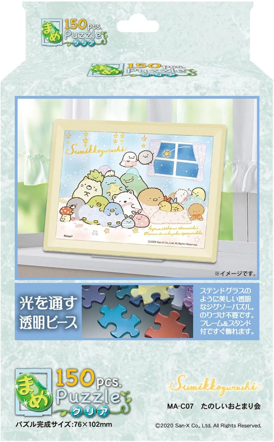 Ensky MA-C07 Sumikkogurashi Fun Sleepover Party - Bean Puzzle (150 Pieces) - Image 2