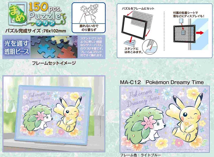 Ensky MA-C12 Pokémon Dreamy - Bean Puzzle (150 Pieces) - Image 4