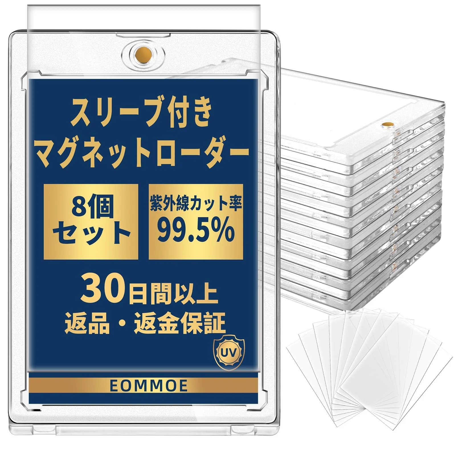 EOMMOE マグネットローダー インナースリーブ付き カードローダー マグネットホルダー トレーディングカード (8個セット) ３５ＰＴ カードケース UVカット カード保護 収納 トレカ保護ケース コレクション 約１ｍｍ厚対応 磁石式 ワンタッチ