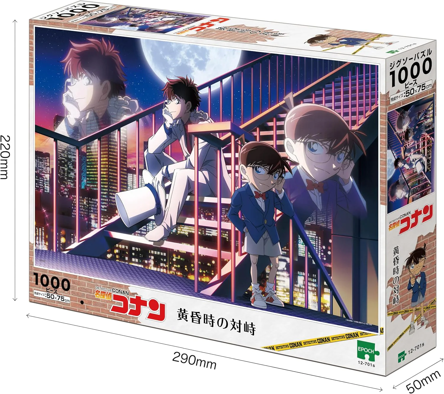 Epoch １２－７０１ｓ Confrontation at Dusk Detective Conan Puzzle - Image 2