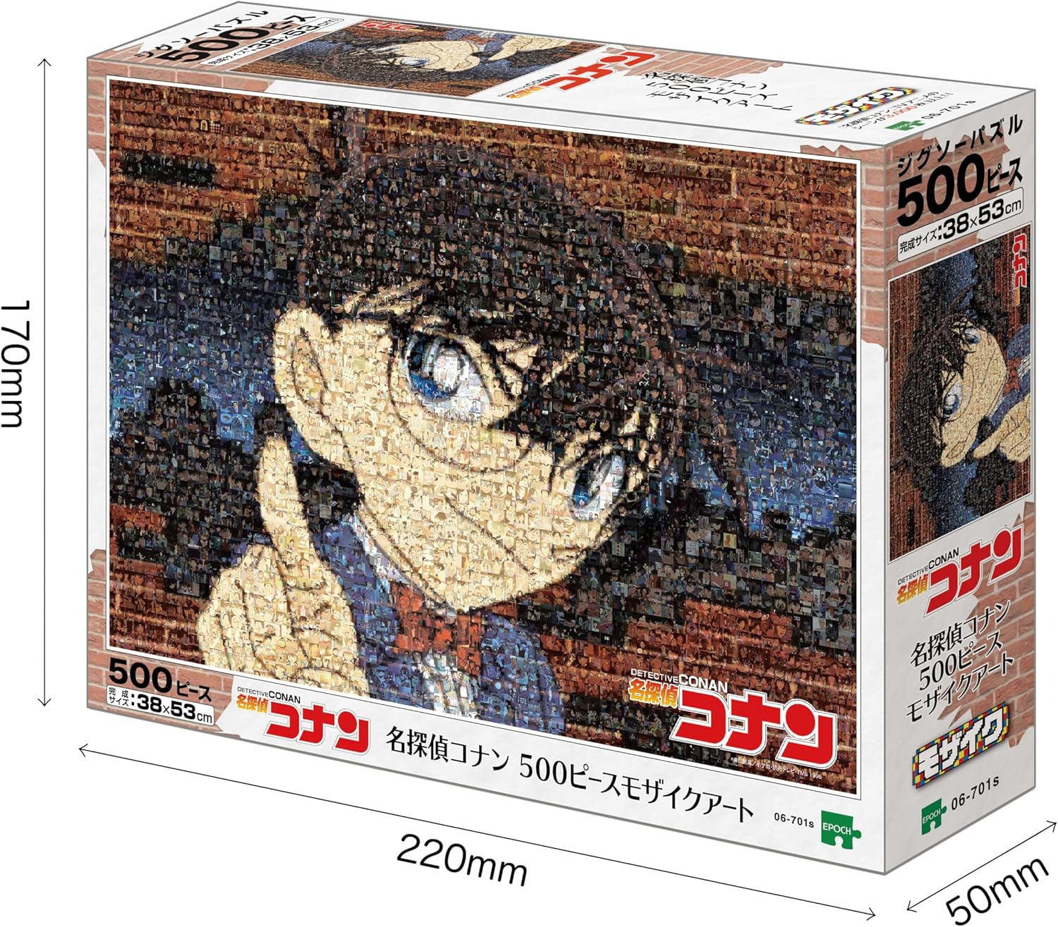 Epoch ０６－７０１ｓ Detective Conan Mosaic Art Puzzle - Image 2