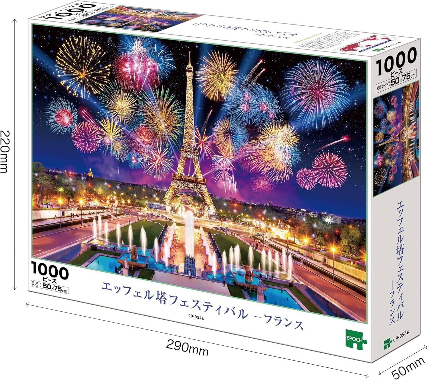 Epoch ０９－０５４ｓ Eiffel Tower Festival Puzzle - Image 2