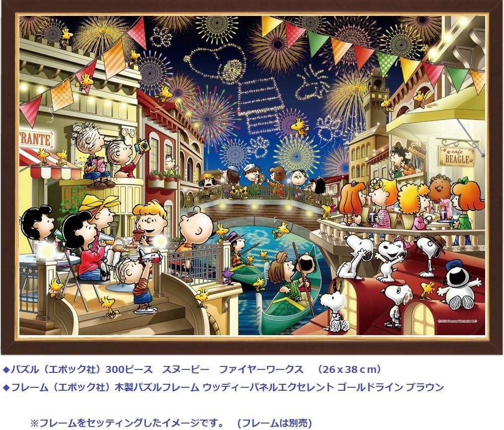 Epoch ２８－３１０ｓ Fireworks Puzzle - Image 3