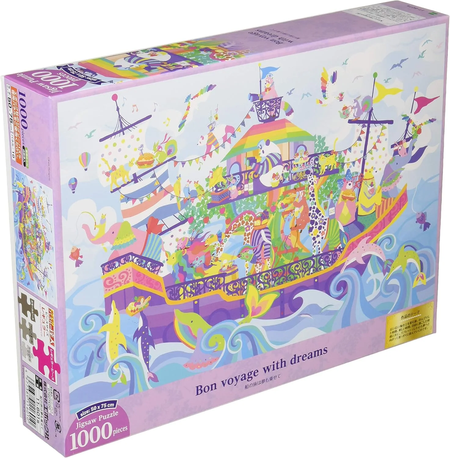 Epoch １１－６０１ｓ Horaguchi Kayo A boat trip carries dreams Puzzle