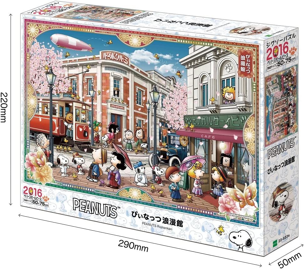 Epoch ２２－５０３ｓ Pinuts Romantic Hall Puzzle - Image 2