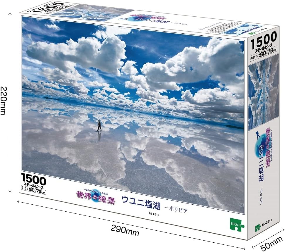 Epoch １５－２０１ｓ Salar de Uyuni – Bolivia Puzzle - Image 2