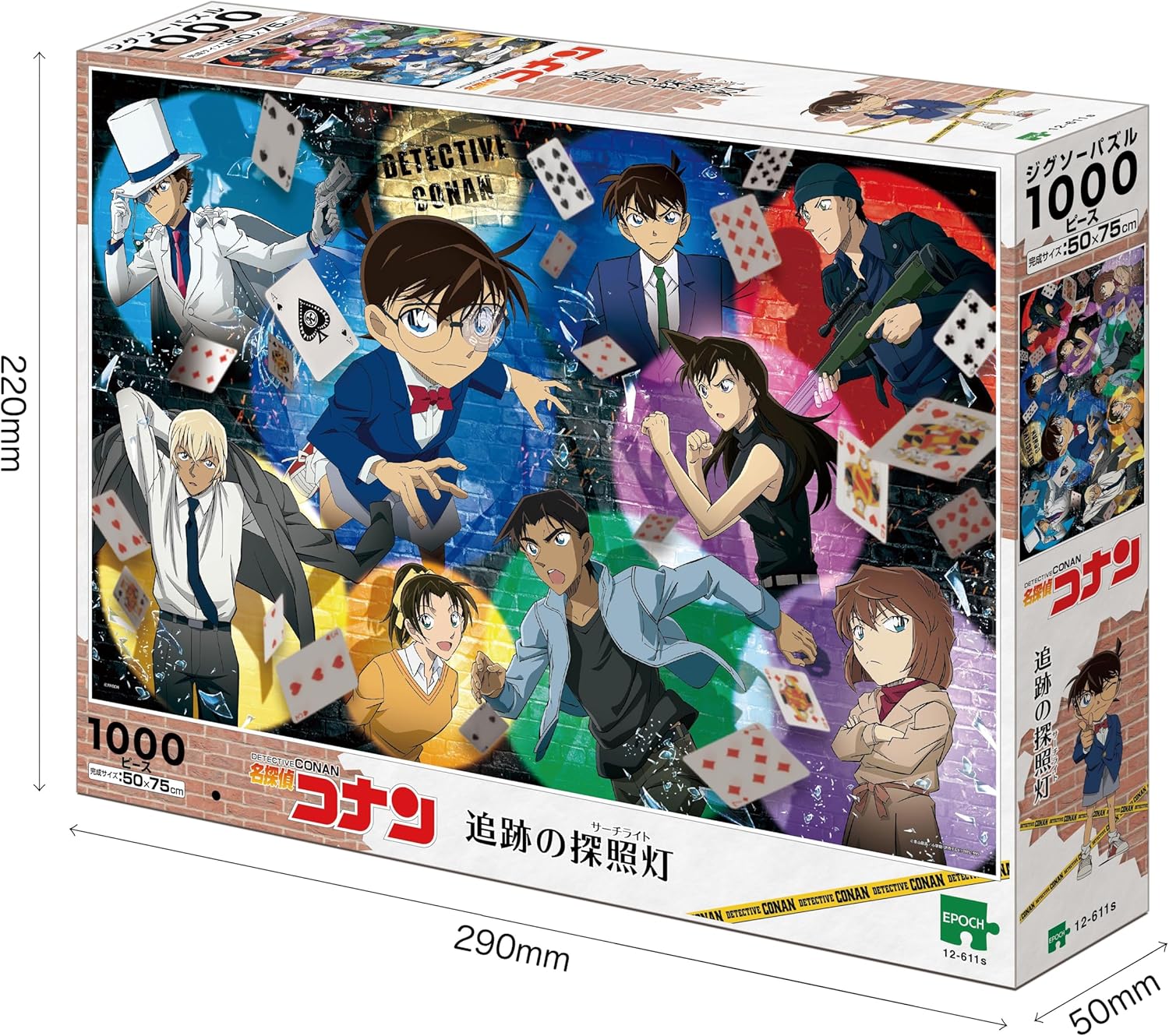 Epoch １２－６１１ｓ Searchlight of Pursuit Detective Conan Puzzle - Image 2