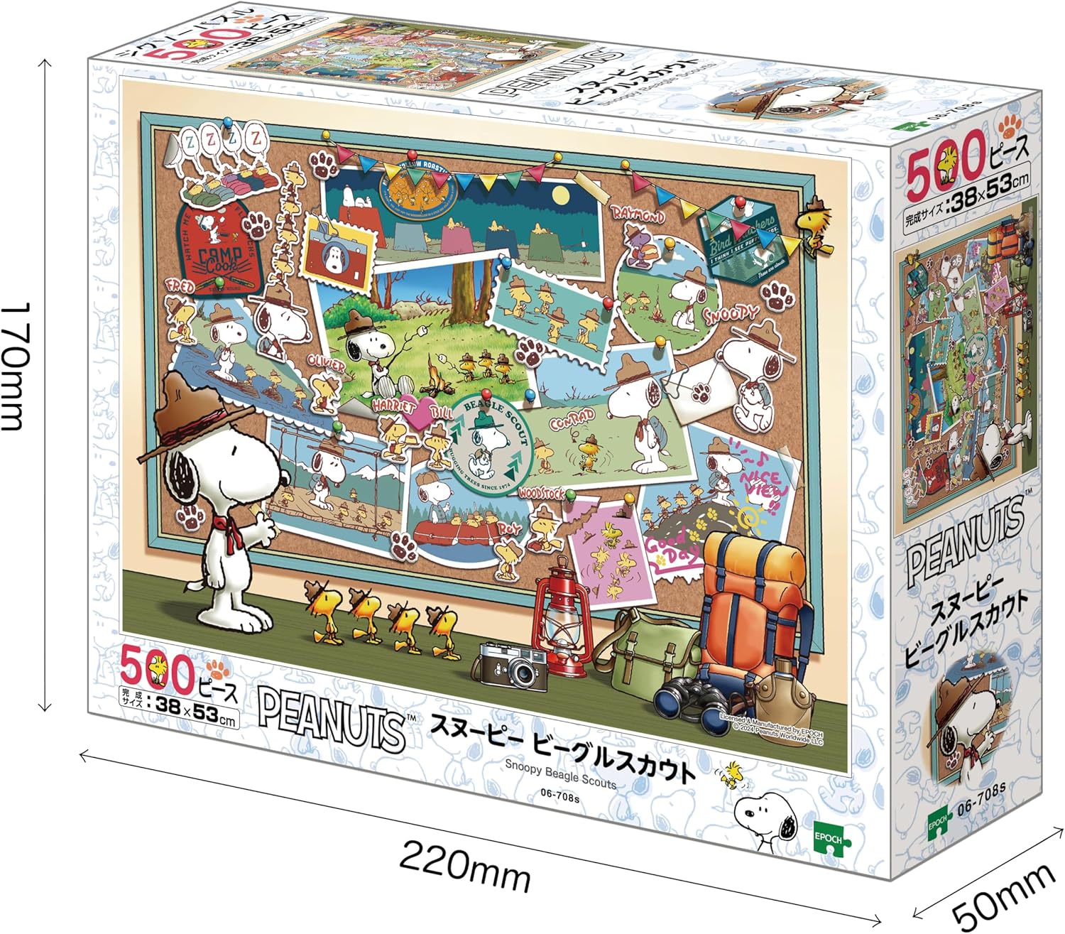 Epoch ０６－７０８ｓ Snoopy Beagle Scout Puzzle - Image 2