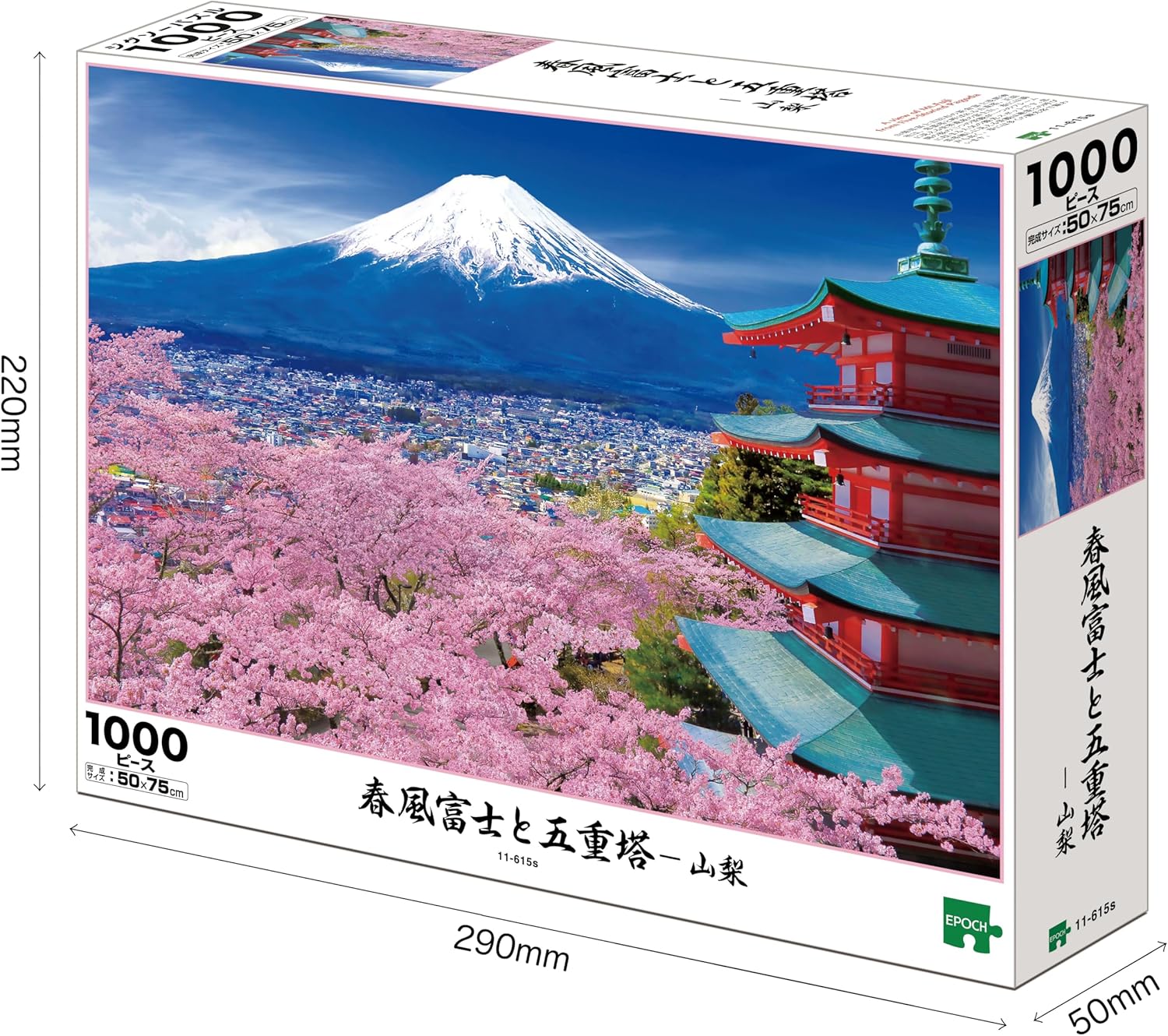 Epoch 11-615s Spring Breeze Fuji and Five-story Pagoda - Yamanashi Puzzle - Image 2