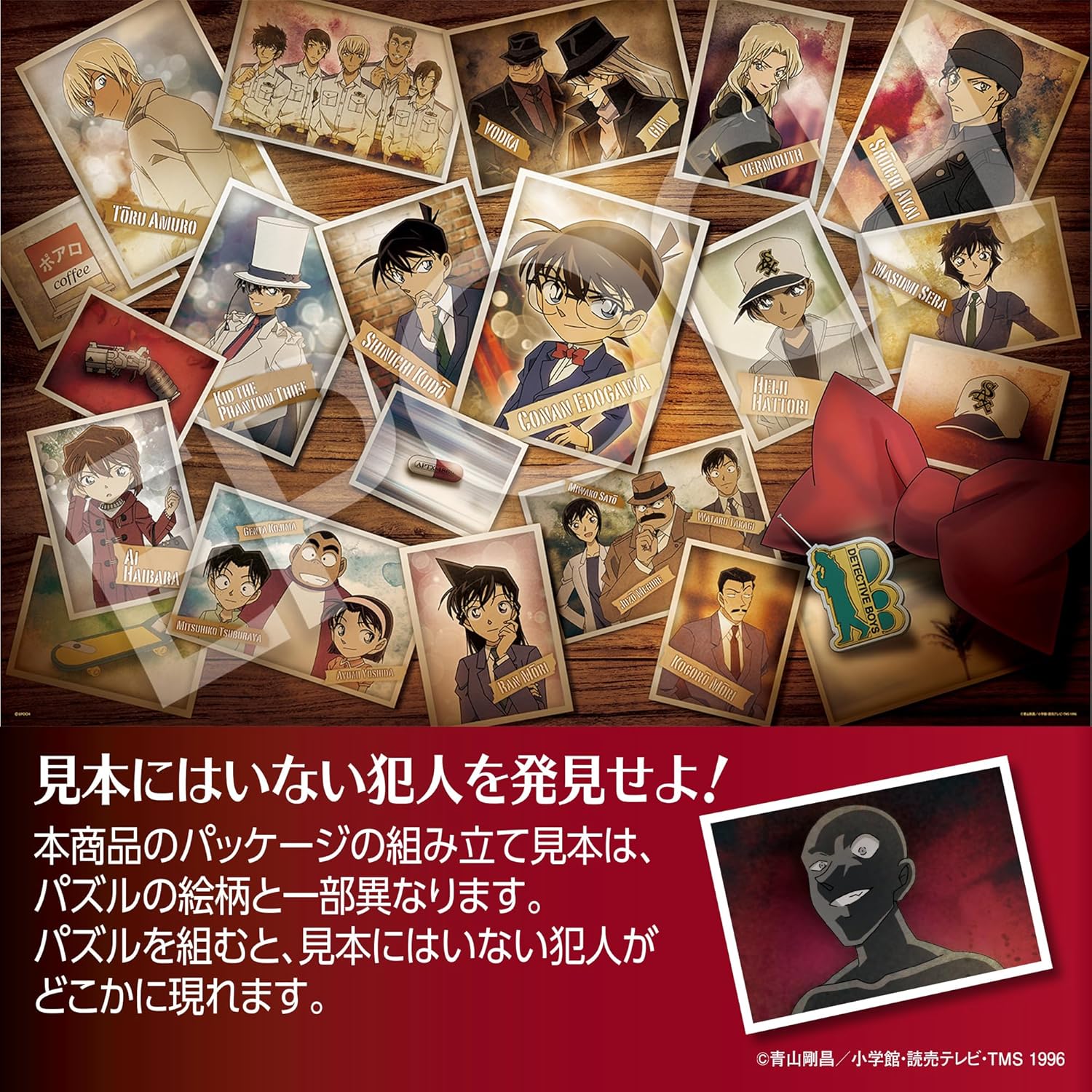 Epoch ２２－６０２ｓ Tabletop evidence photo Detective Conan Puzzle - Image 3