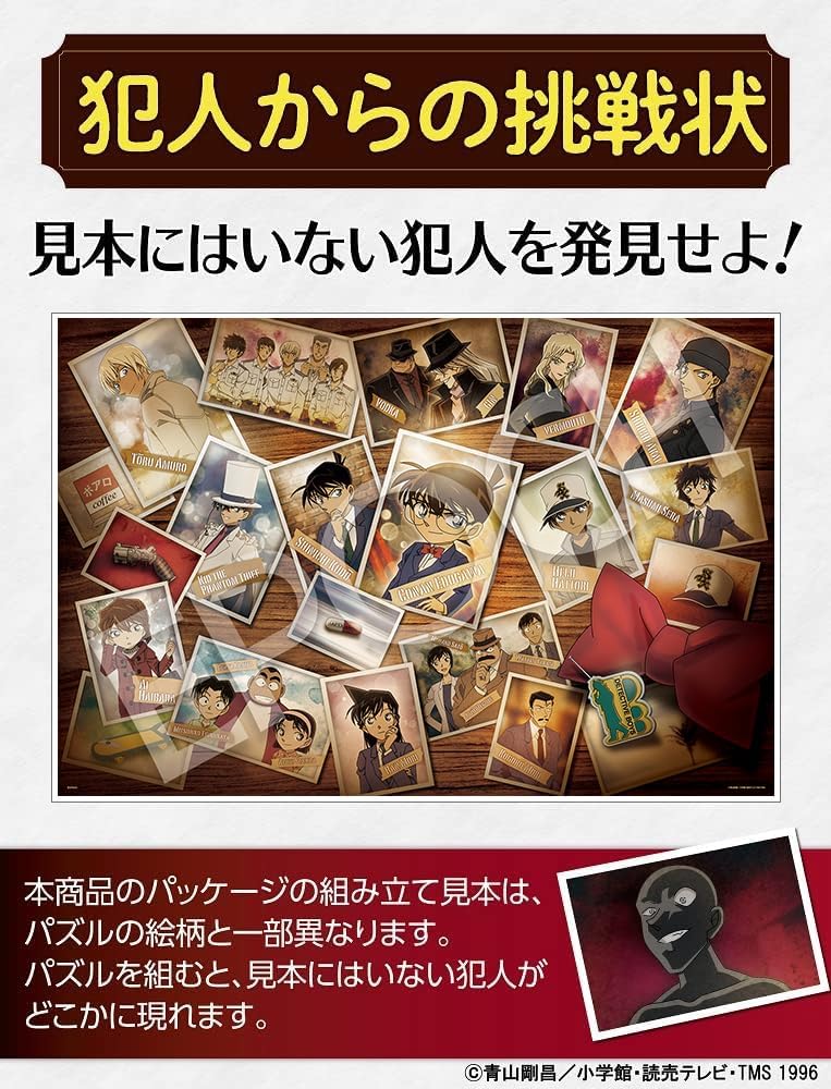 Epoch ２２－６０２ｓ Tabletop evidence photo Detective Conan Puzzle - Image 4