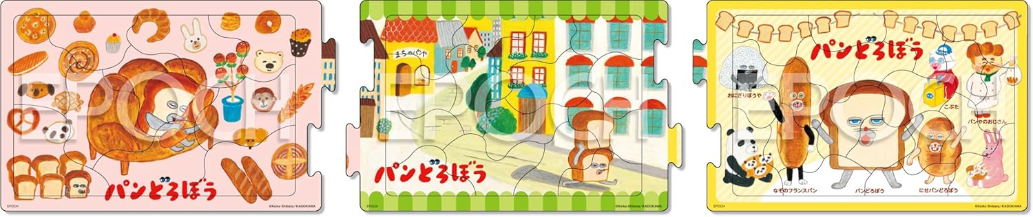 Epoch ２４－２０８ Bread Thief Puzzle - Image 2