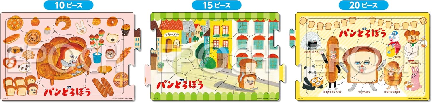 Epoch ２４－２０８ Bread Thief Puzzle - Image 3