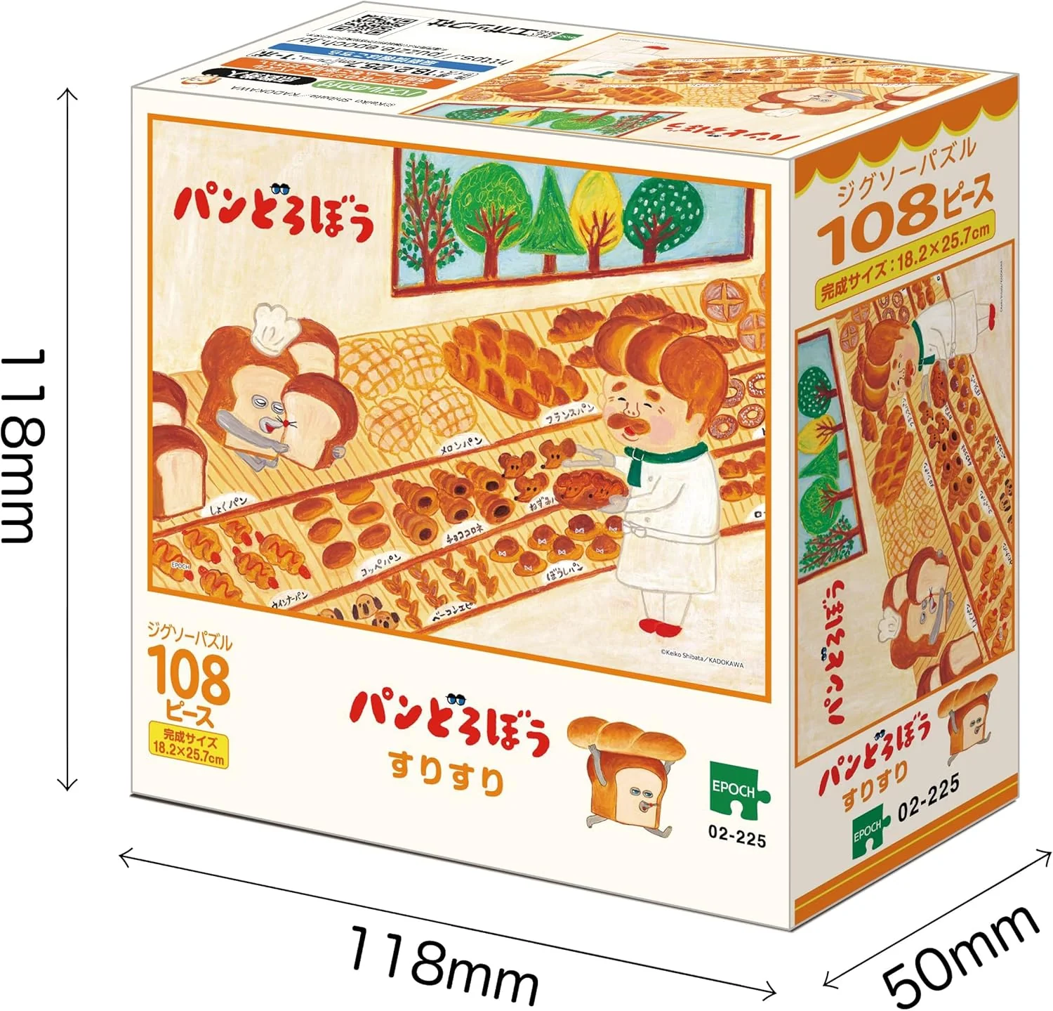Epoch ０２－２２５ Bread Thief Suri Suri Puzzle - Image 2