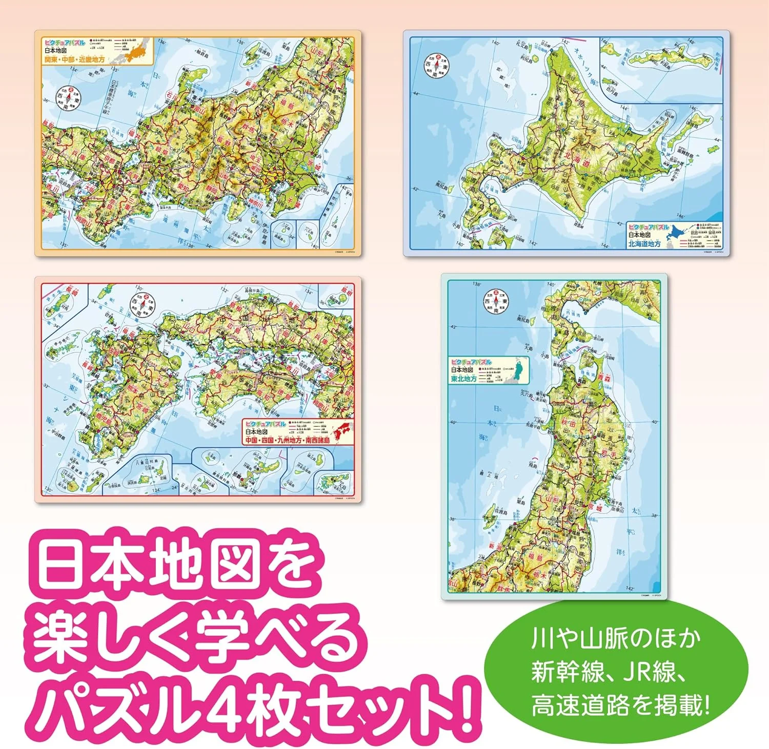 Epoch ２０－１０４ Japan Map Picture Puzzle Puzzle - Image 2
