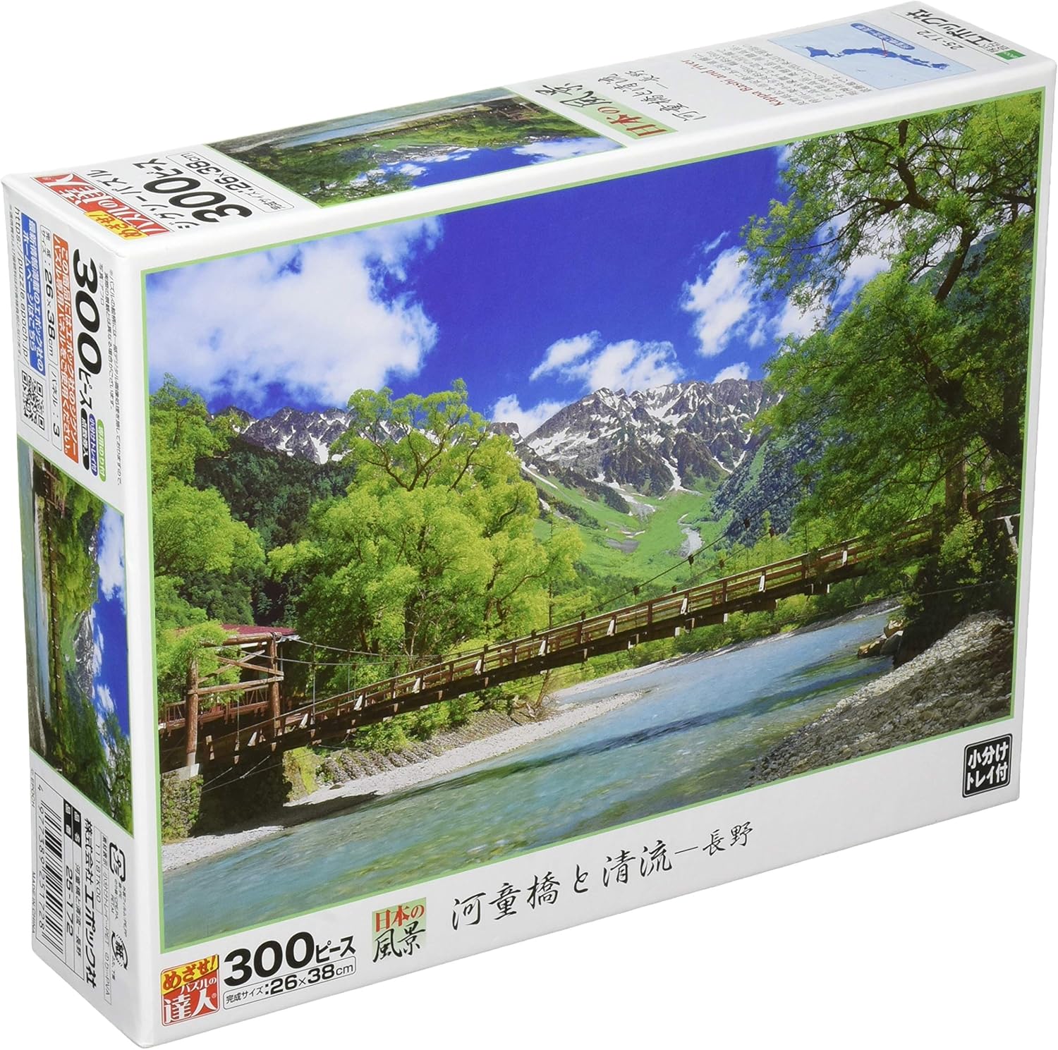 Epoch ２５－１７２ Kappa Bridge and Clear Stream - Nagano Puzzle - Image 2
