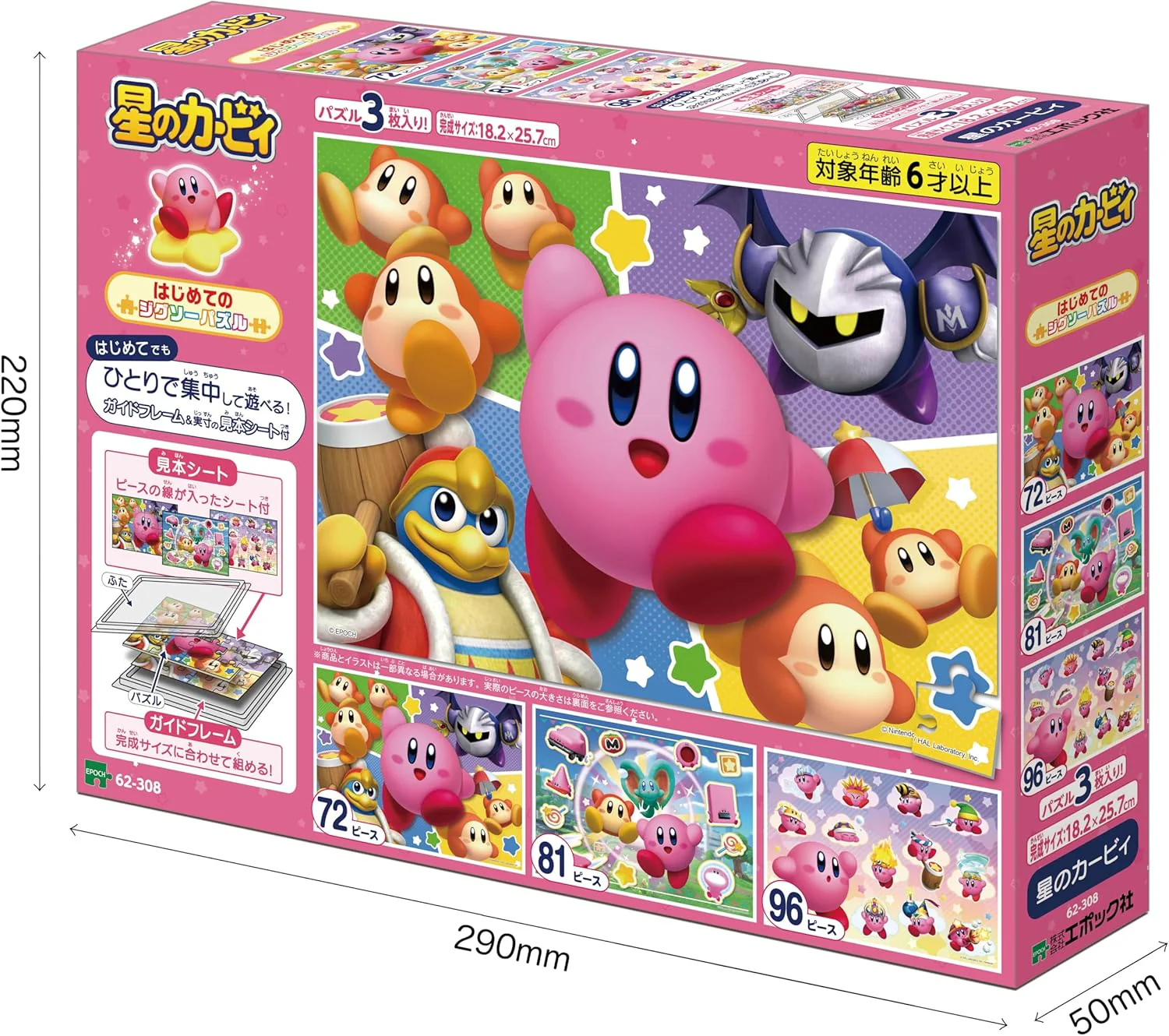 Epoch ６２－３０８ Kirby's Dream Land First Puzzle - Image 2