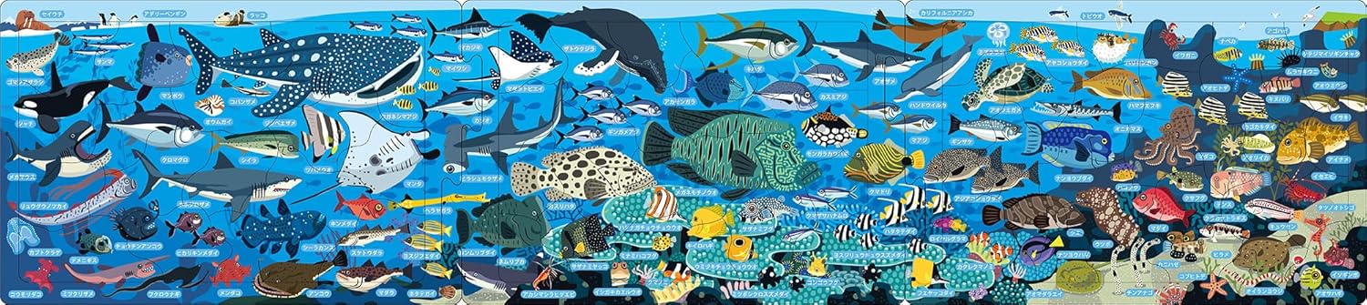Epoch ２４－１９０ Sea creatures Puzzle