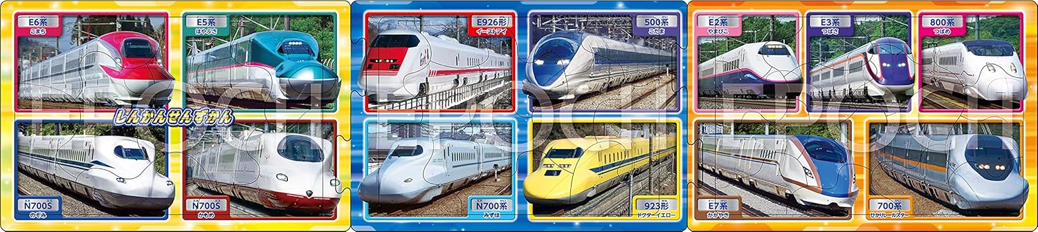 Epoch ２４－１８６ Shinkansen Encyclopedia Puzzle