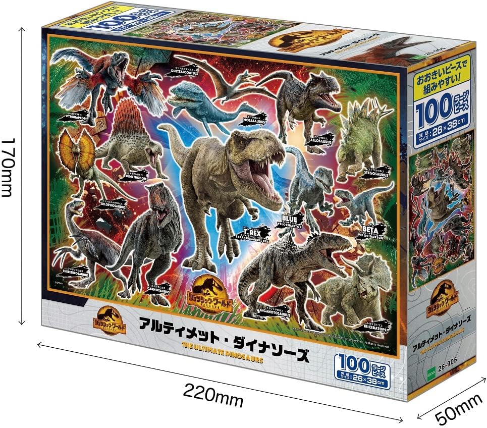 Epoch ２６－９０５ Ultimate Dinosaurs Puzzle - Image 2