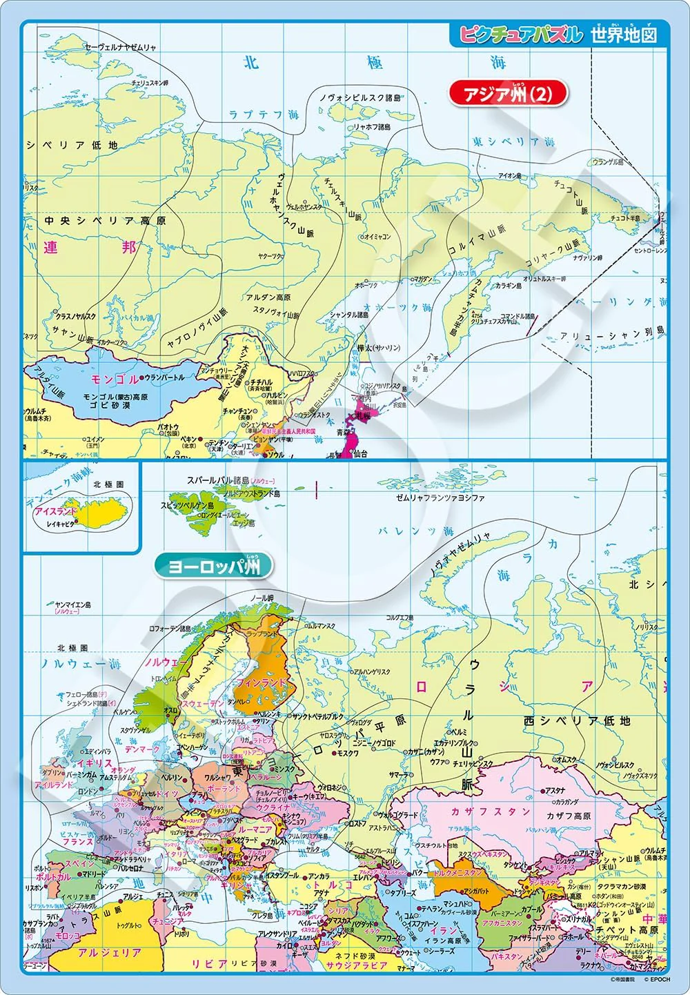 Epoch ２０－１０５ World Map Picture Puzzle Puzzle - Image 7