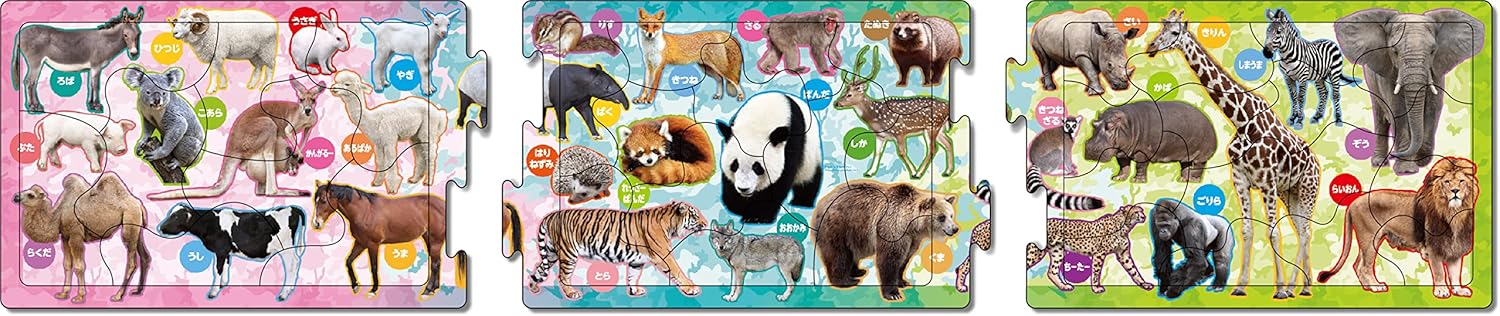 Epoch ２４－１６５ Zoo Puzzle - Image 2