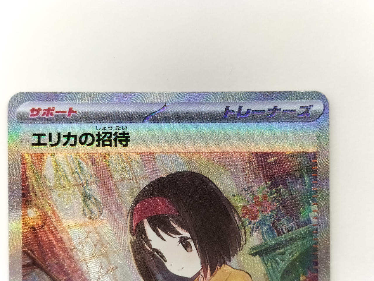 Erika's Hospitality - Image 2