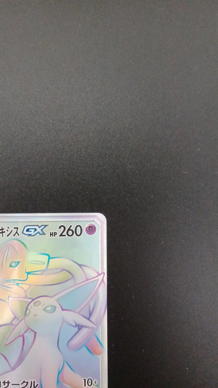 Espeon & Deoxys GX - Image 3