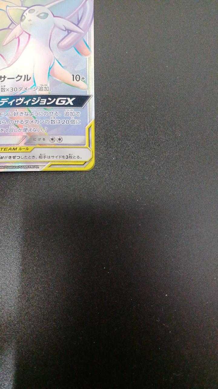 Espeon & Deoxys GX - Image 5