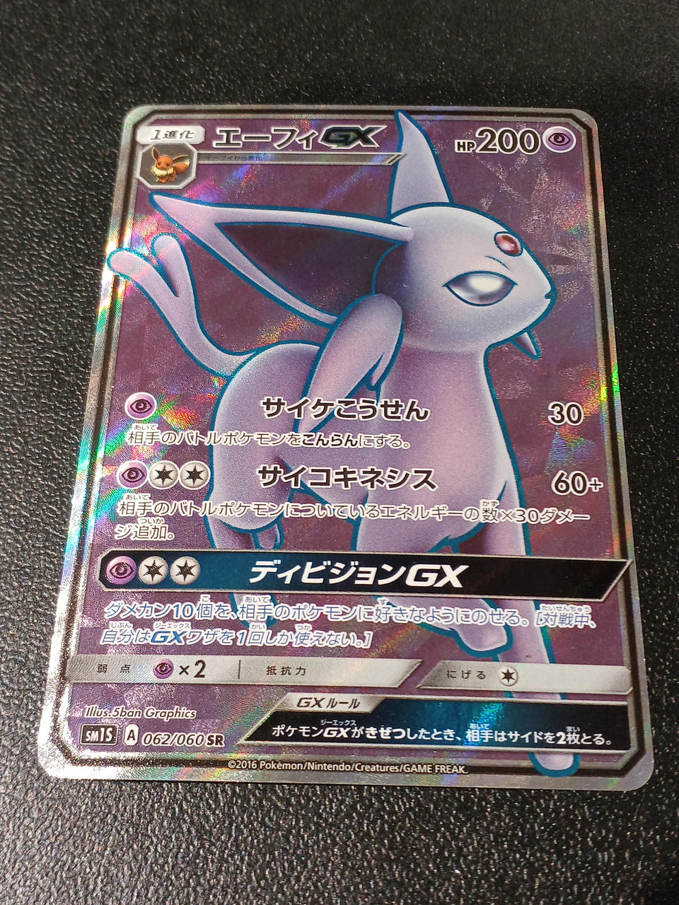 Espeon GX SR Pokemon Card