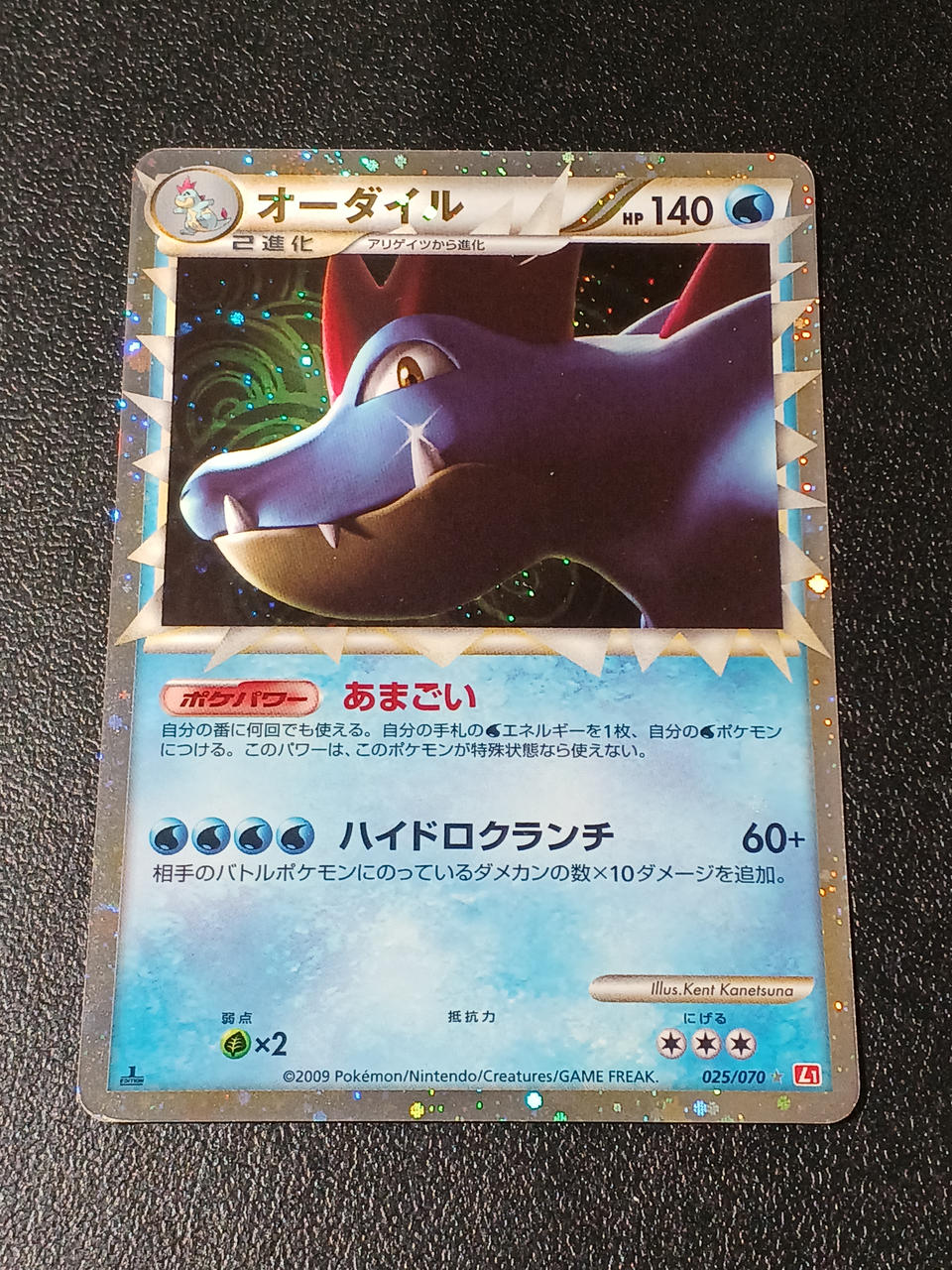 Feraligatr Great Pokemon Card