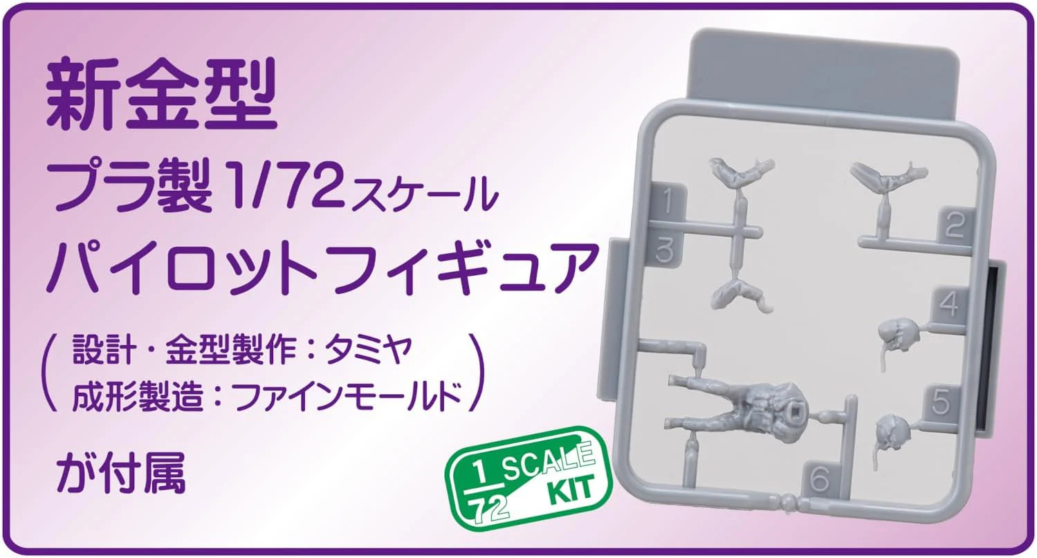 Fine Molds FF02 1/72 Jet Series Air Self-Defense Force F-15J Fighter JMSIP (With Pilot) - Image 7