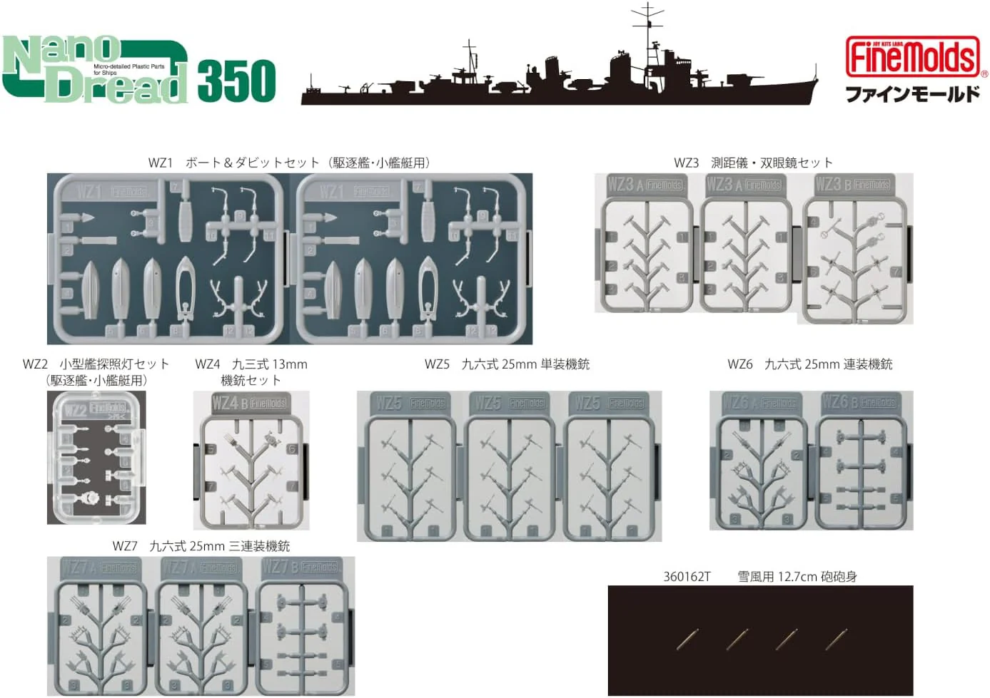 Fine Molds 31901 1/350 Nano Dread Extra Detail-Up Parts Set for IJN Destroyer Yukikaze - Image 3