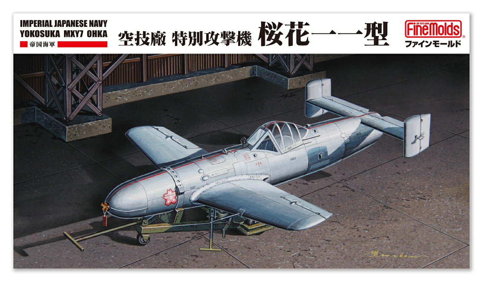 Fine Molds FC06 1/48 Imperial Japanese Navy Yokosuka MXY7 Ohka Model 11 - Image 2