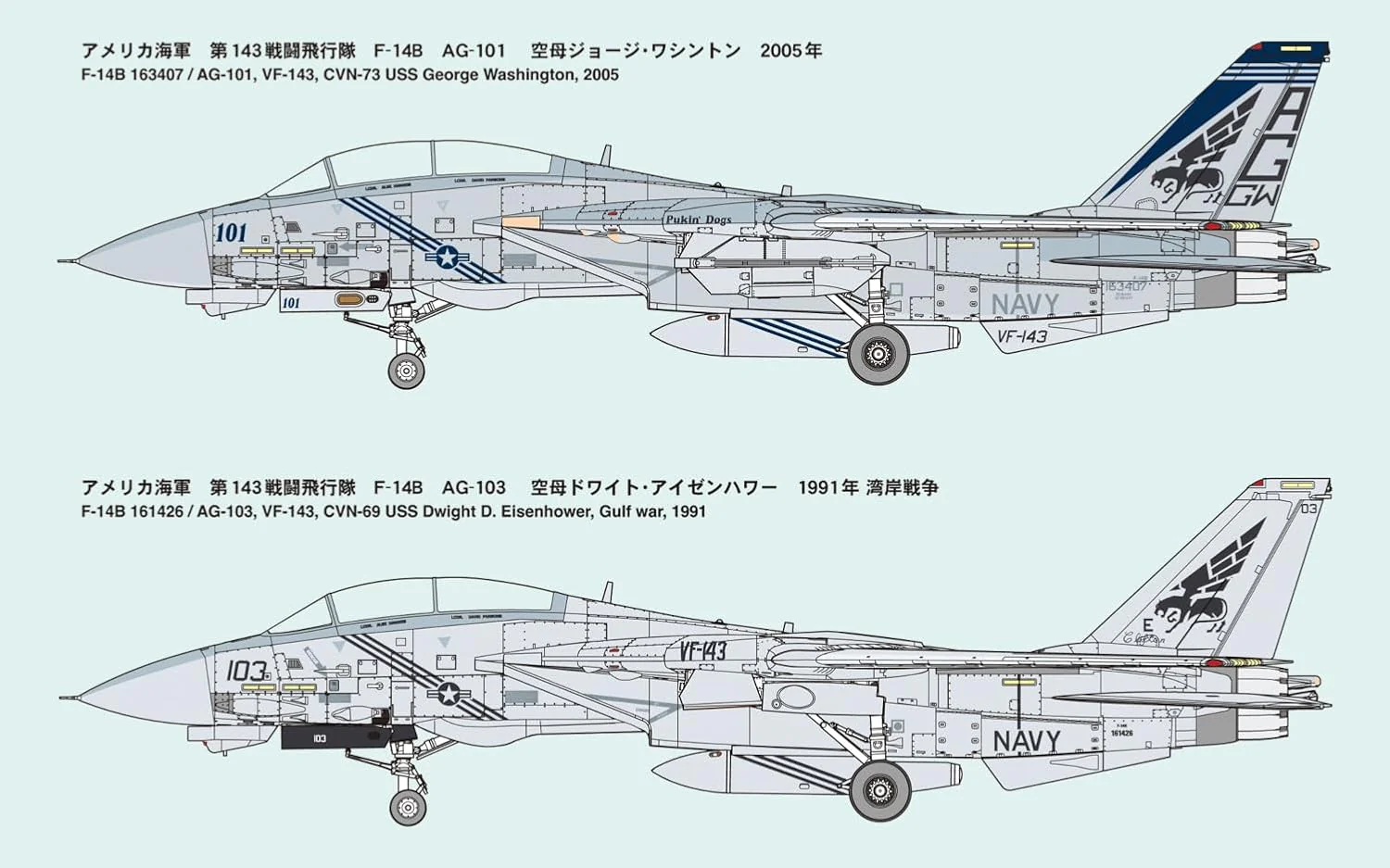 Fine Molds FF01 1/72 Jet Aircraft Series American F-14B Tomcat TM VF-143 Pukin Dogs - Image 7